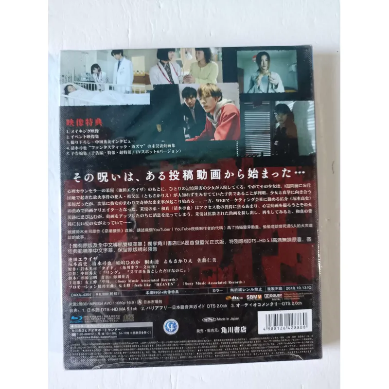 Blu-ray Disc Sadako Movie Real - огляд і ціна Blu Ray Disc Player