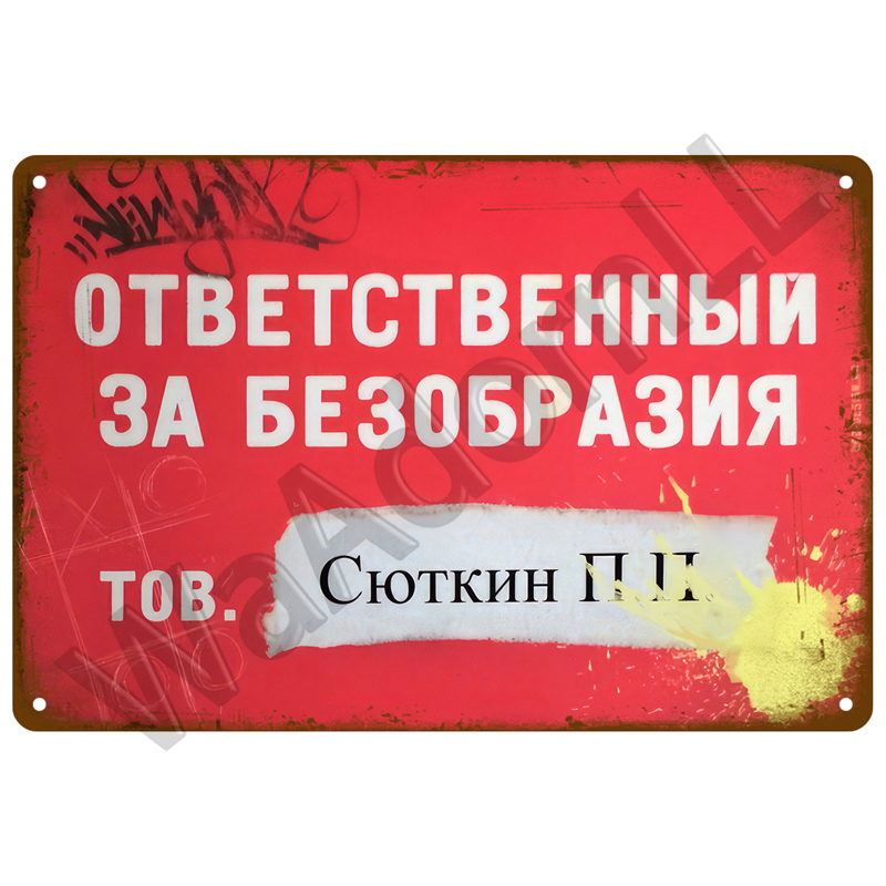 Plaque Tin Sign For Bar Pub Cl - огляд і ціна Home Cinema Logo